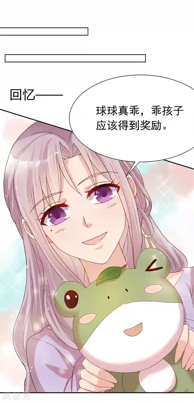 你是我戒不掉的瘾第28话