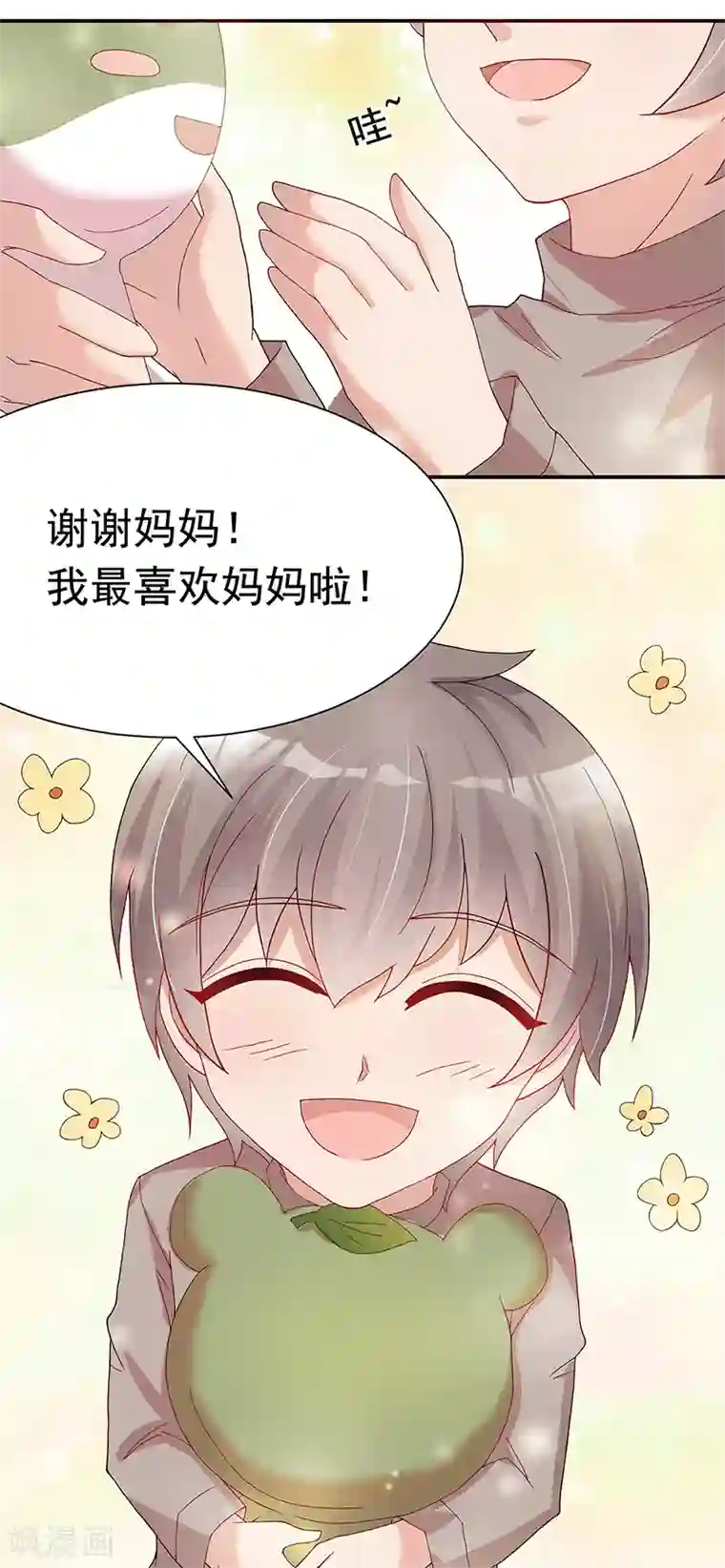 你是我戒不掉的瘾第28话