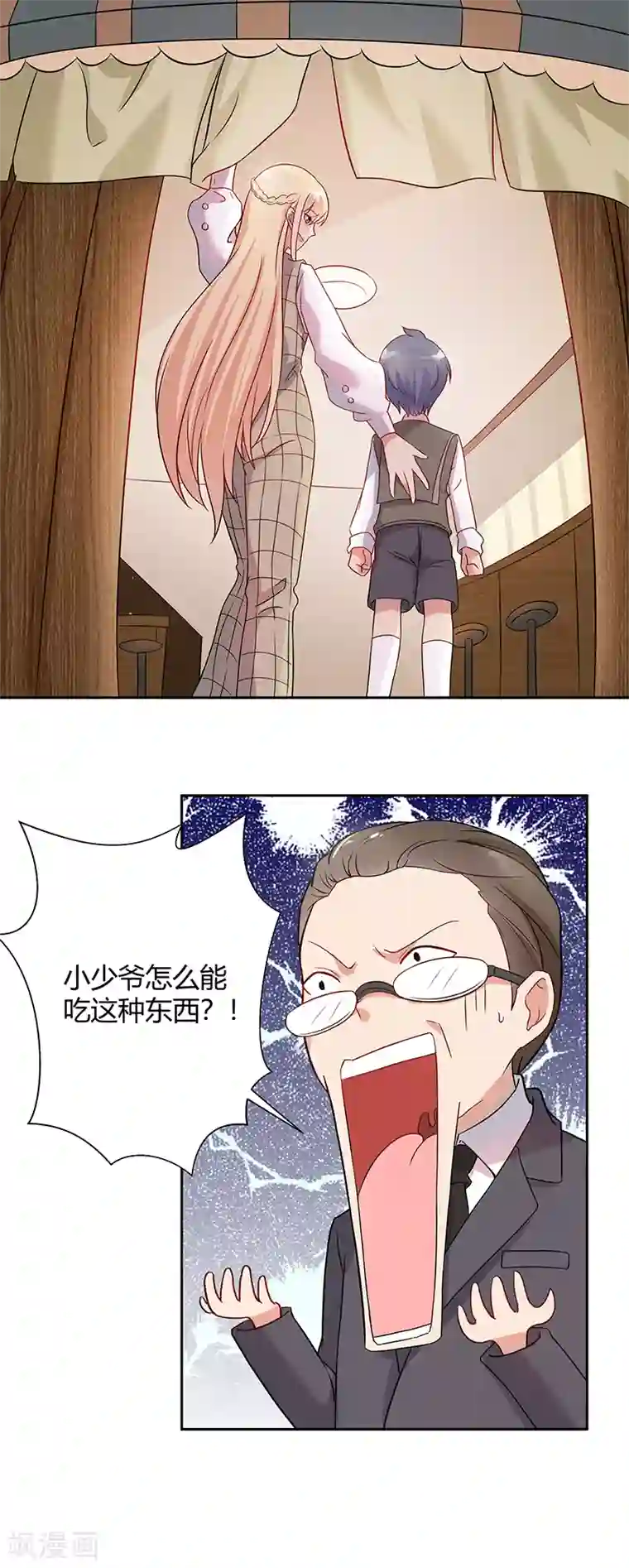 你是我戒不掉的瘾第28话