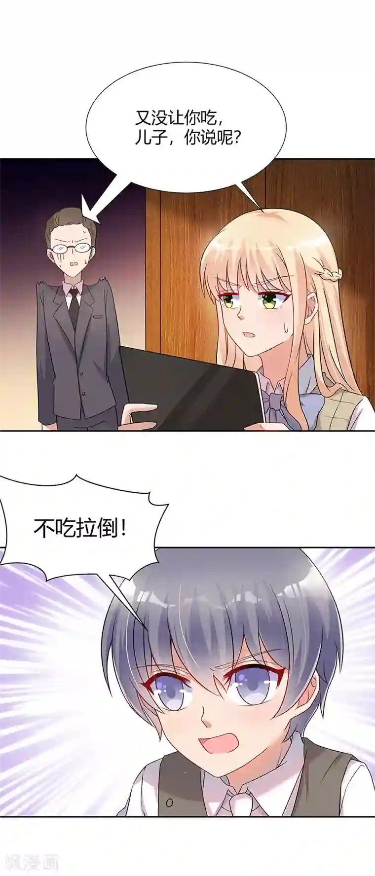 你是我戒不掉的瘾第28话