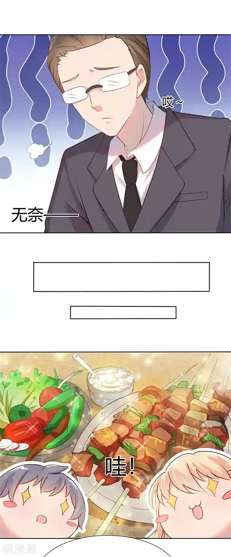 你是我戒不掉的瘾第28话