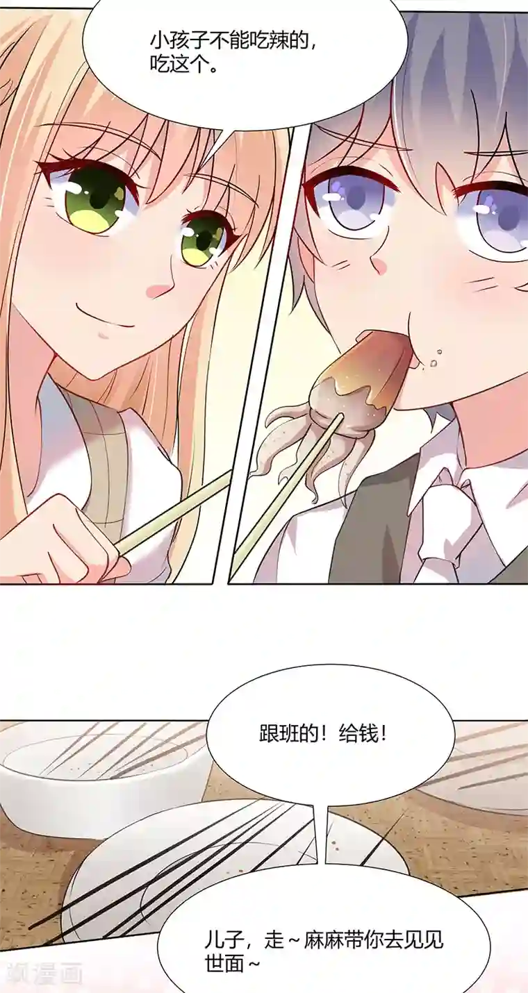 你是我戒不掉的瘾第28话