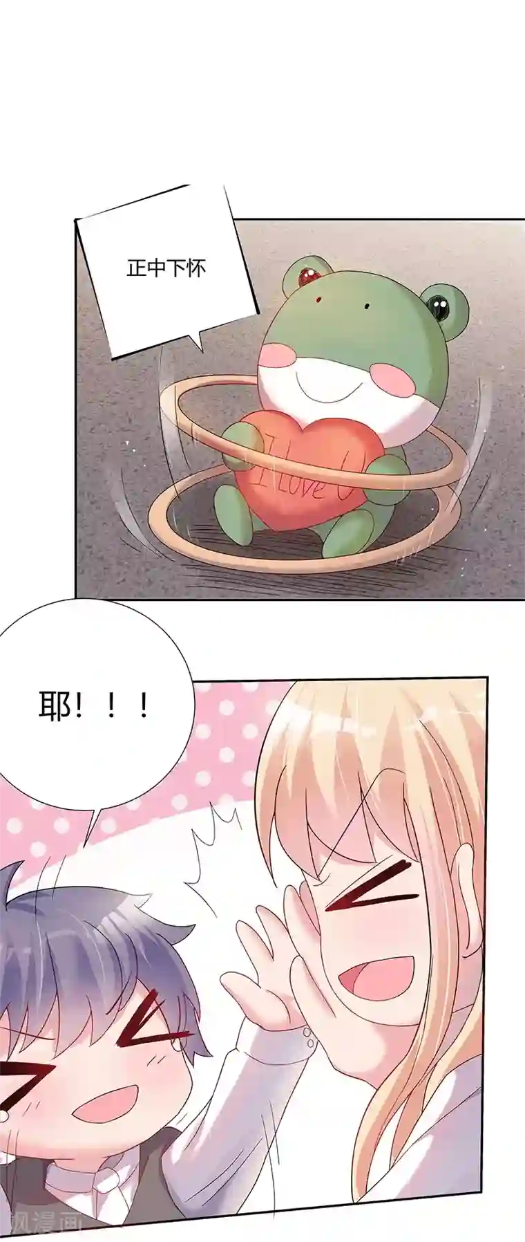 你是我戒不掉的瘾第29话