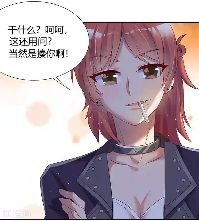 你是我戒不掉的瘾第29话