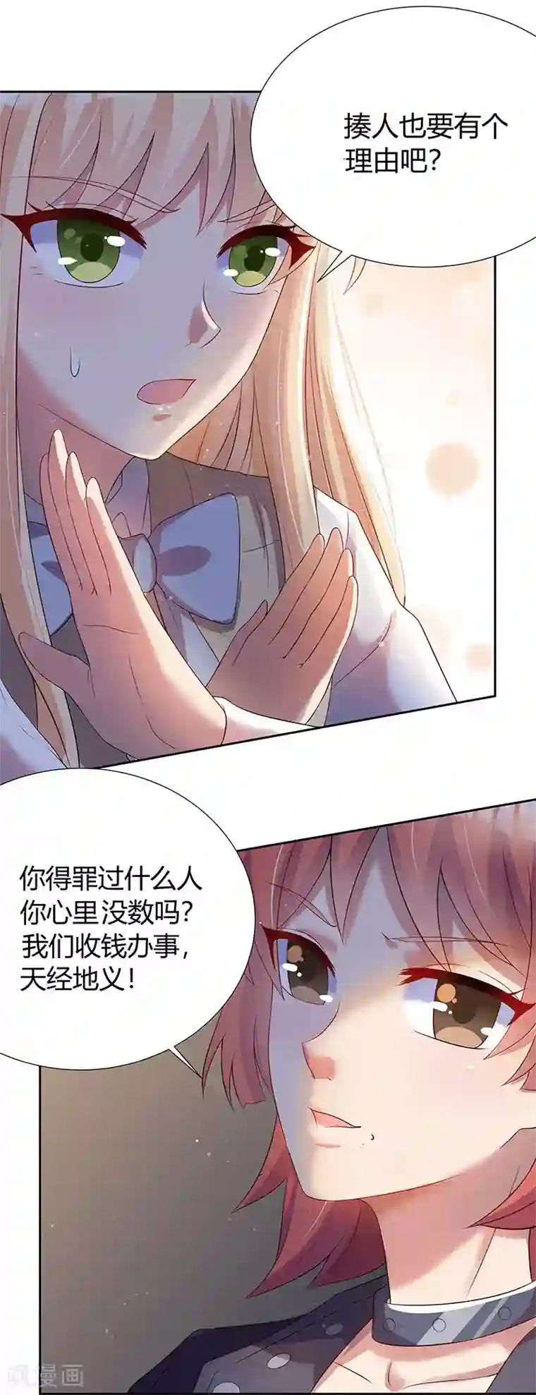 你是我戒不掉的瘾第29话