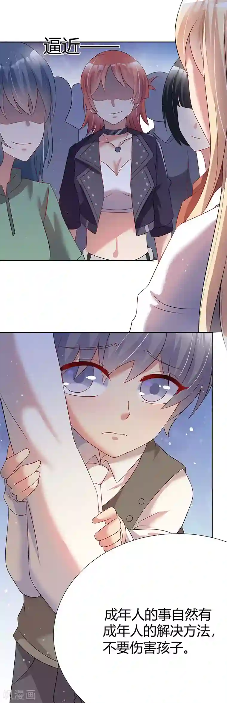 你是我戒不掉的瘾第29话