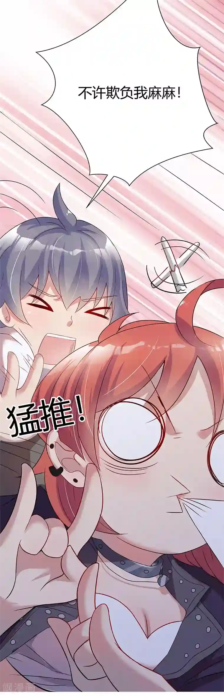 你是我戒不掉的瘾第29话