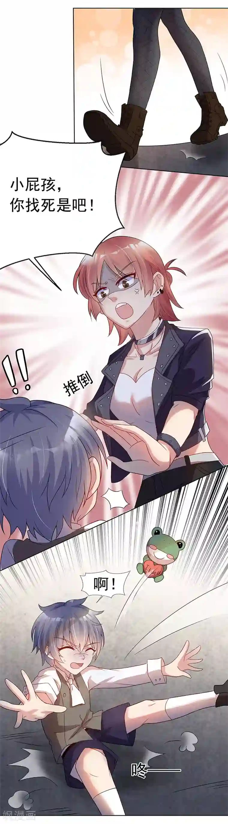 你是我戒不掉的瘾第29话