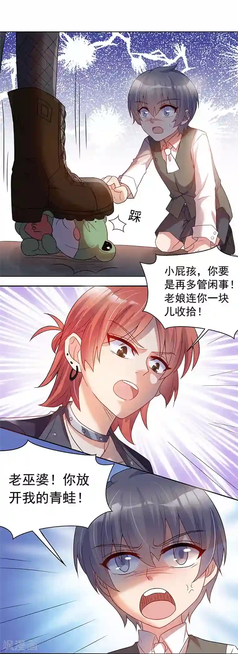 你是我戒不掉的瘾第29话