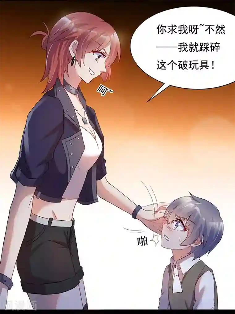 你是我戒不掉的瘾第29话