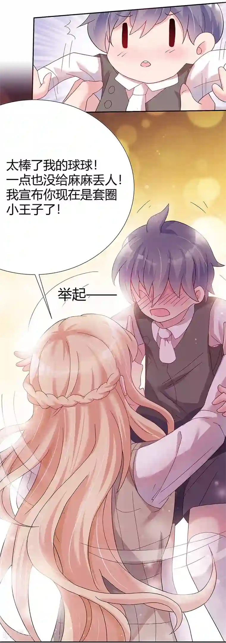 你是我戒不掉的瘾第29话