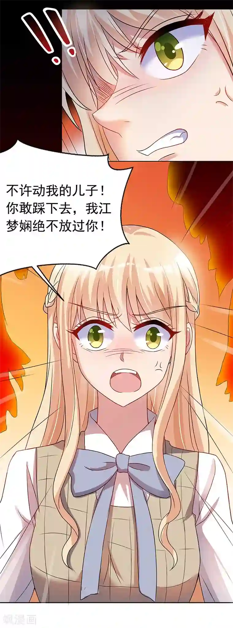 你是我戒不掉的瘾第29话