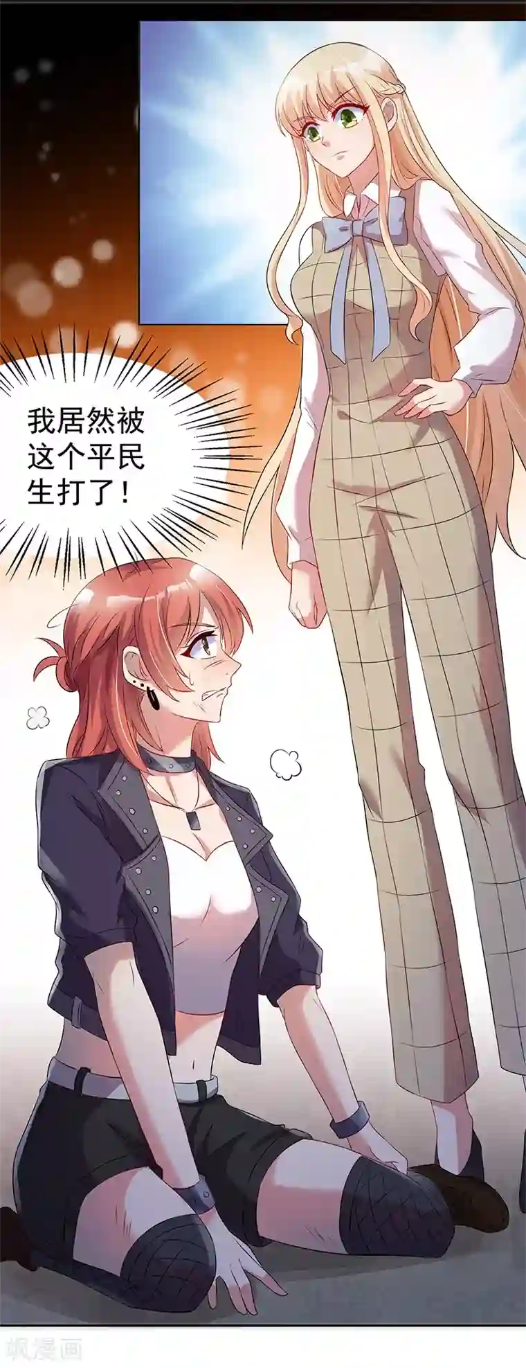 你是我戒不掉的瘾第29话