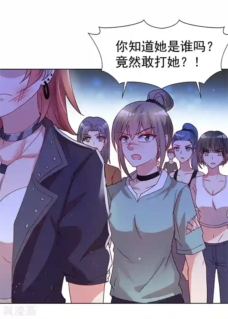 你是我戒不掉的瘾第29话