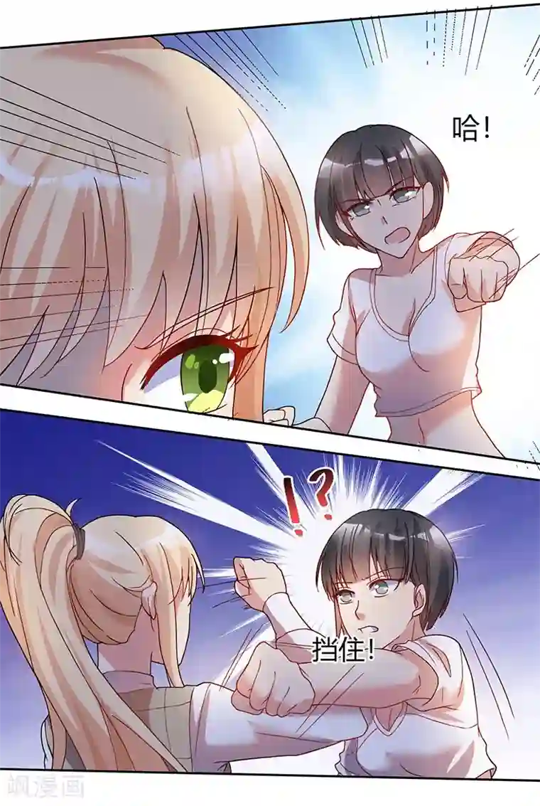 你是我戒不掉的瘾第29话