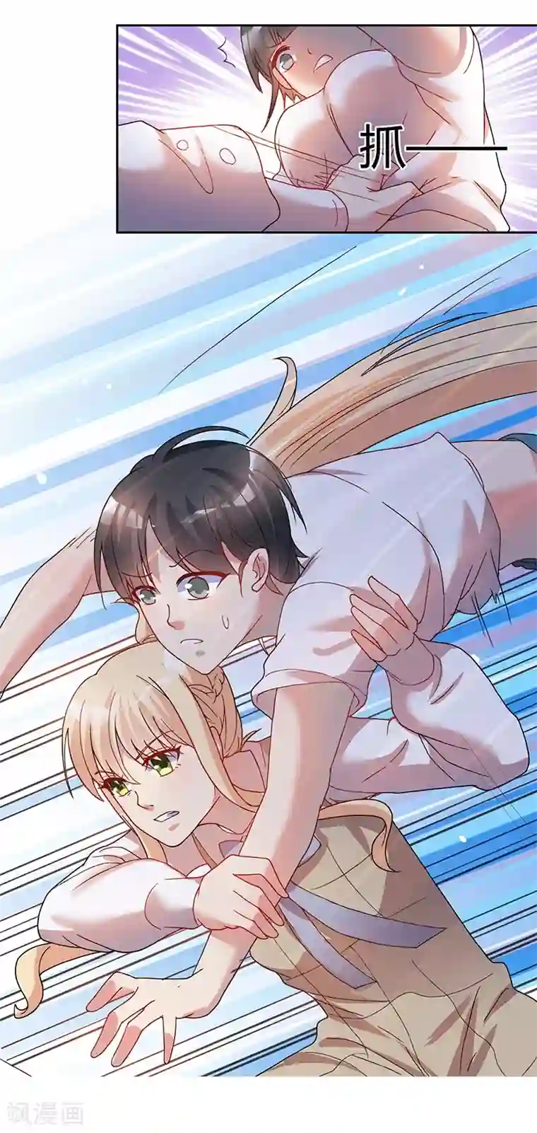 你是我戒不掉的瘾第29话