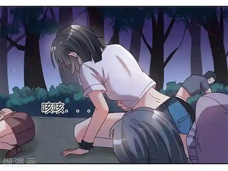 你是我戒不掉的瘾第29话