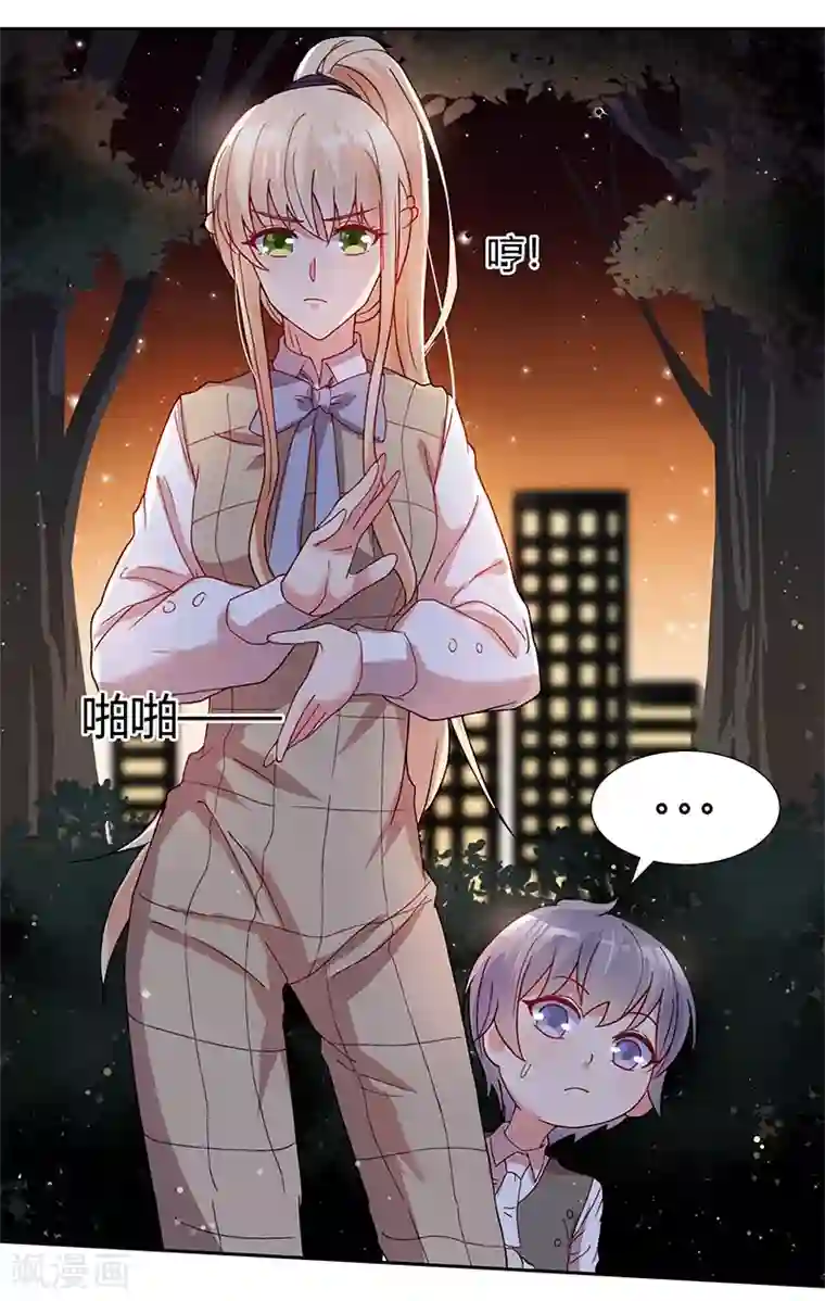 你是我戒不掉的瘾第29话