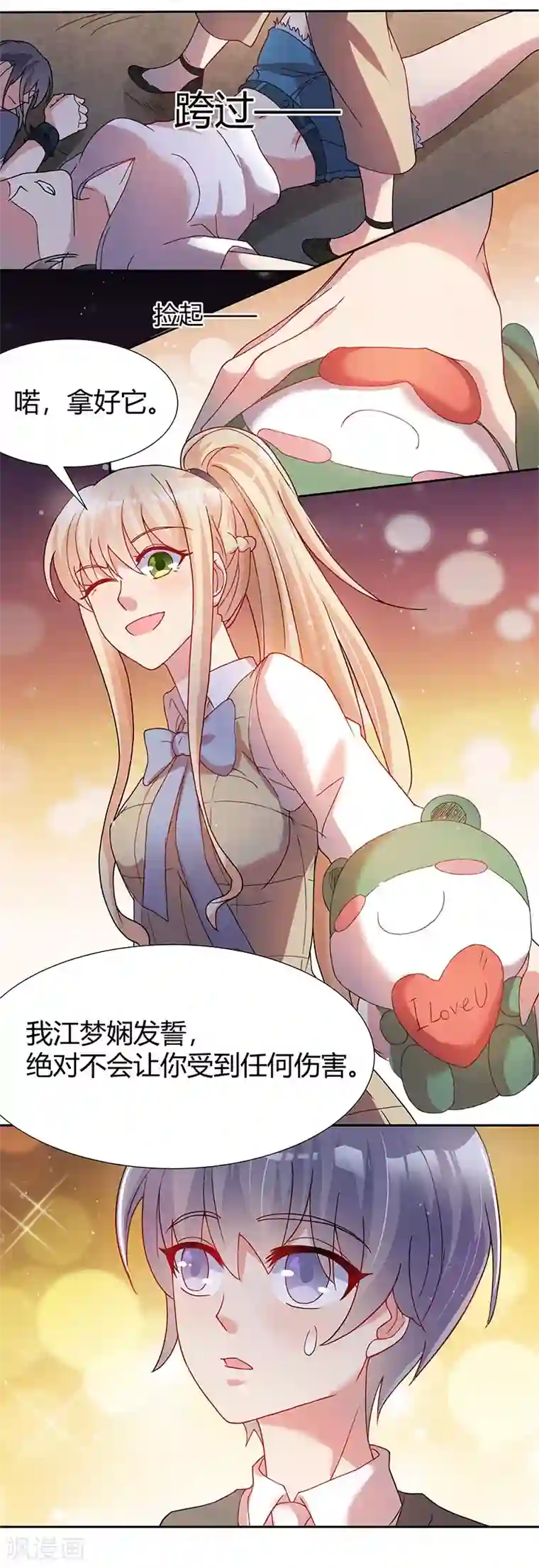 你是我戒不掉的瘾第29话