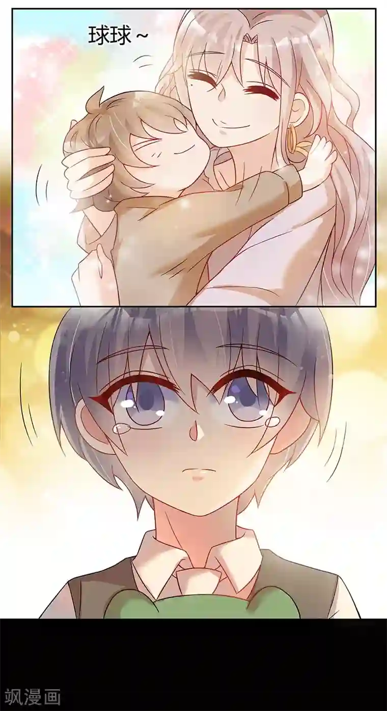 你是我戒不掉的瘾第29话