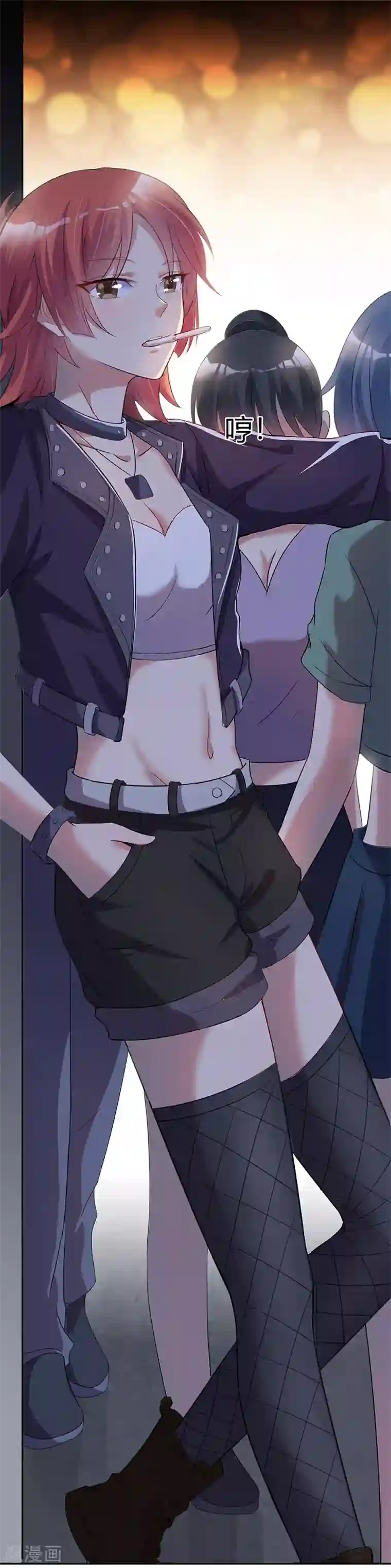 你是我戒不掉的瘾第29话