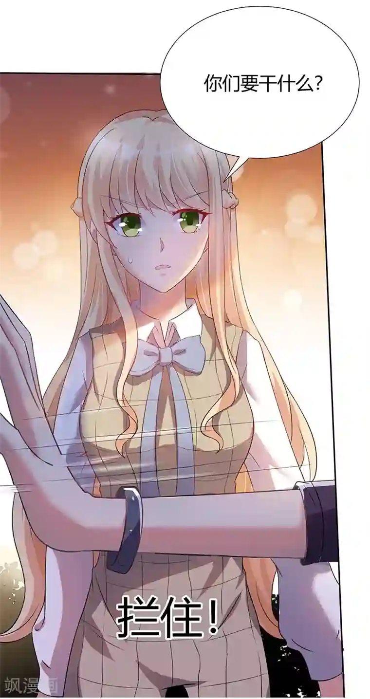 你是我戒不掉的瘾第29话