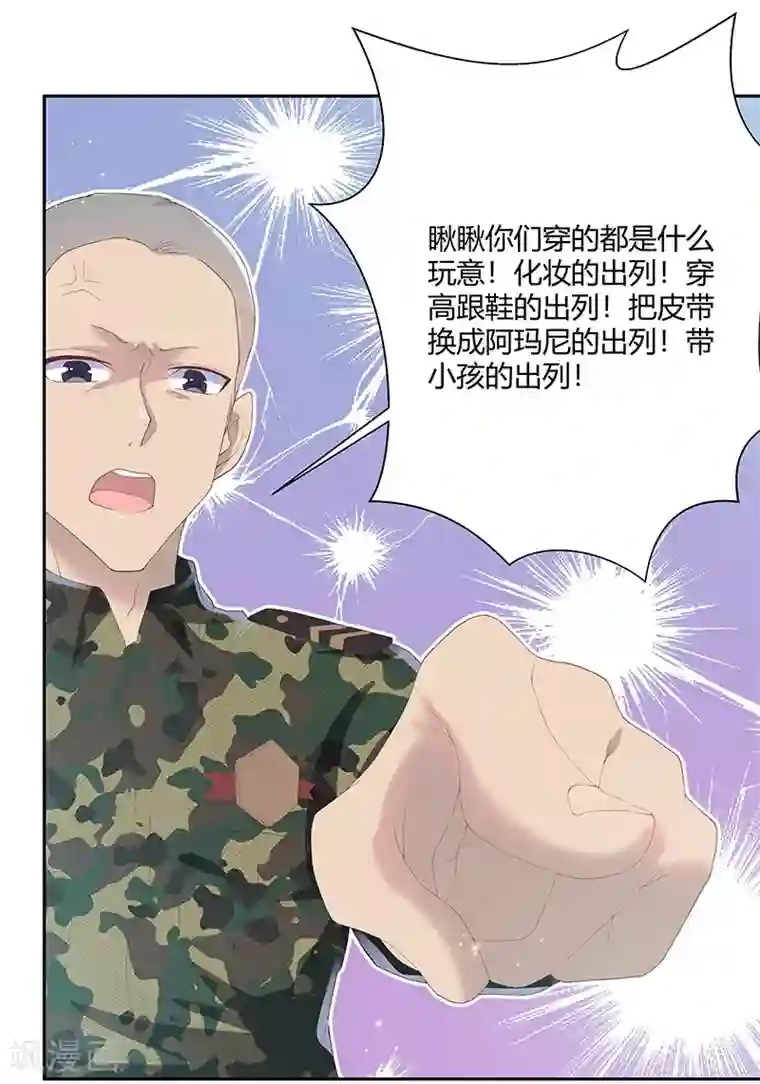 你是我戒不掉的瘾第30话