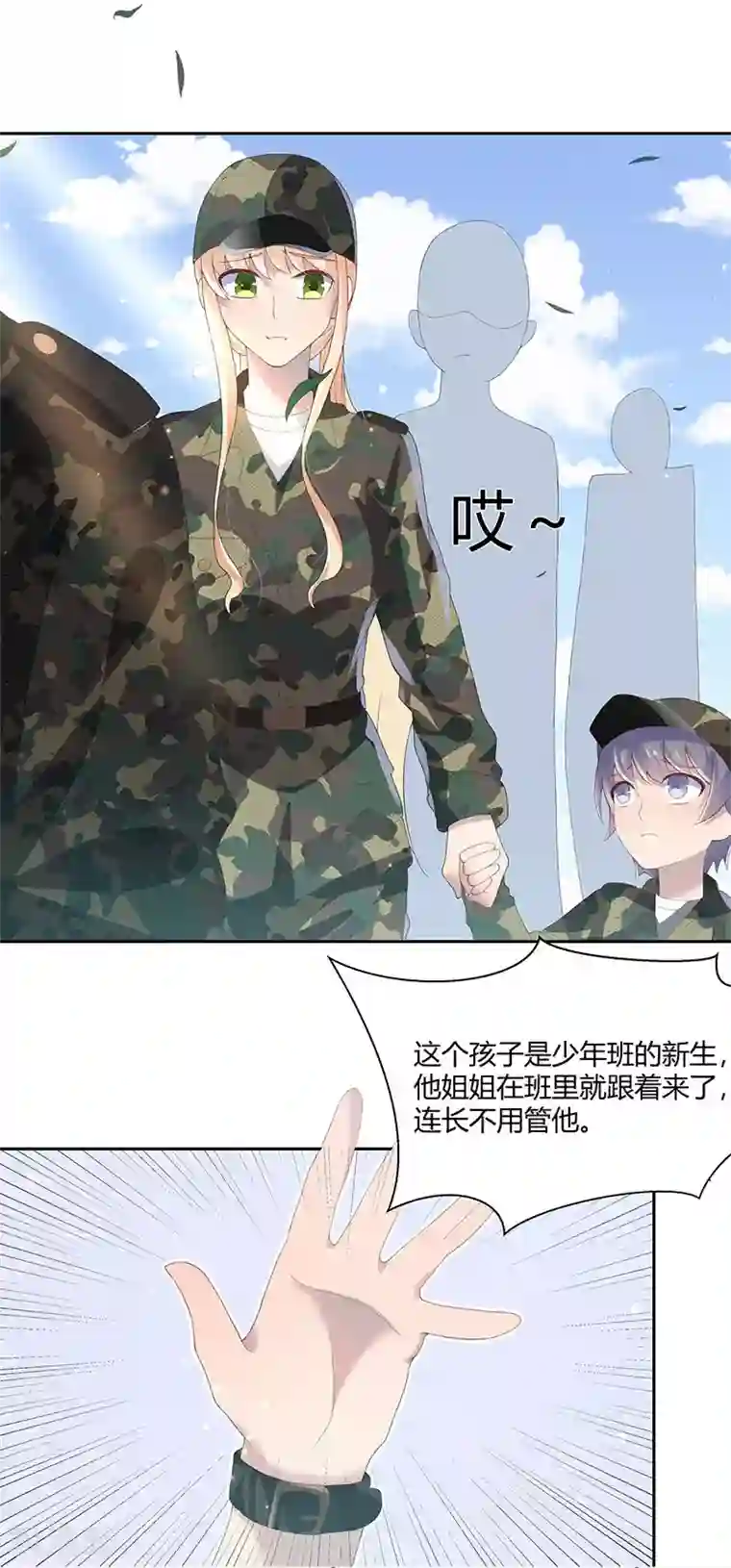 你是我戒不掉的瘾第30话