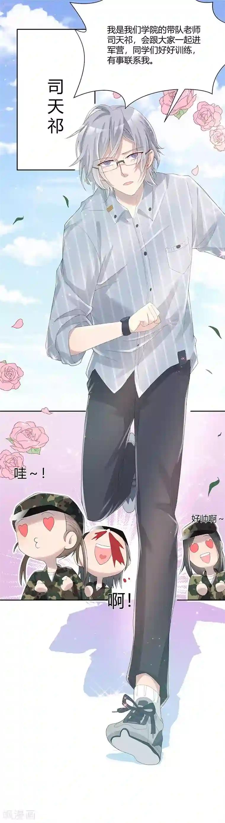 你是我戒不掉的瘾第30话