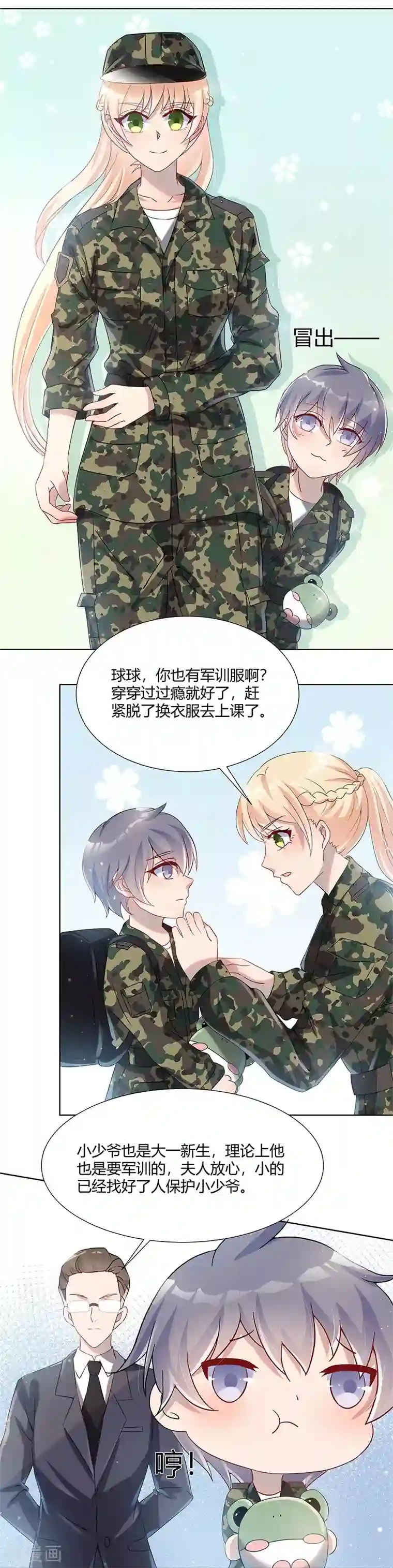 你是我戒不掉的瘾第30话