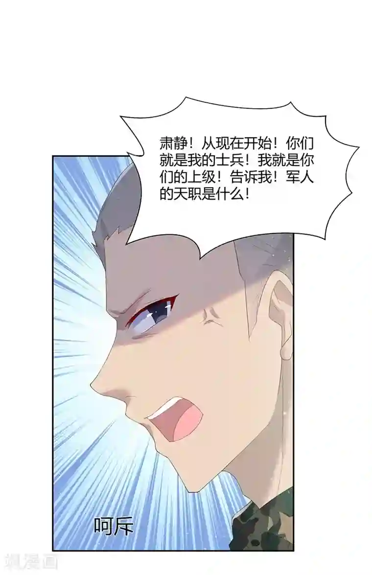 你是我戒不掉的瘾第30话