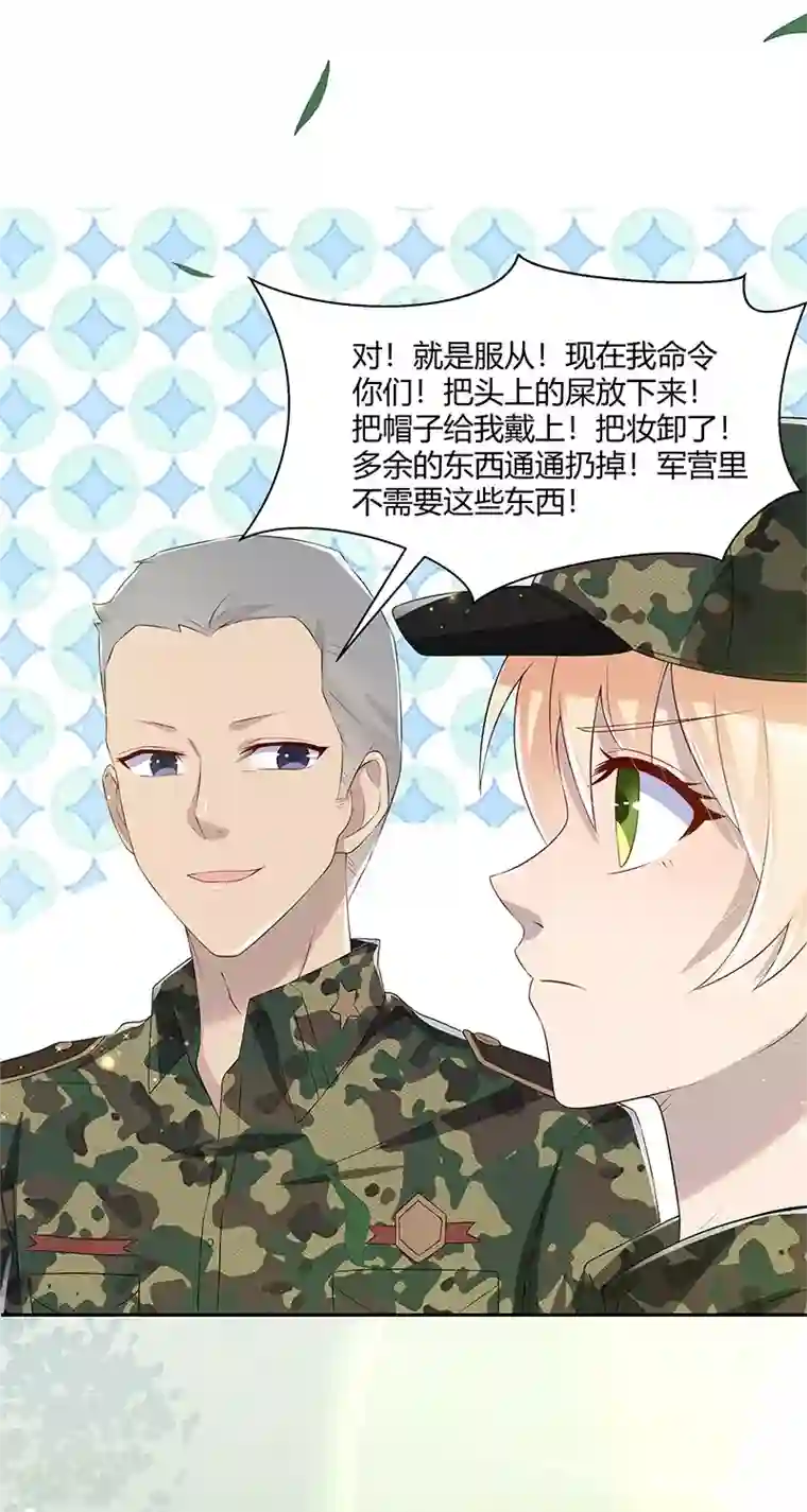 你是我戒不掉的瘾第30话