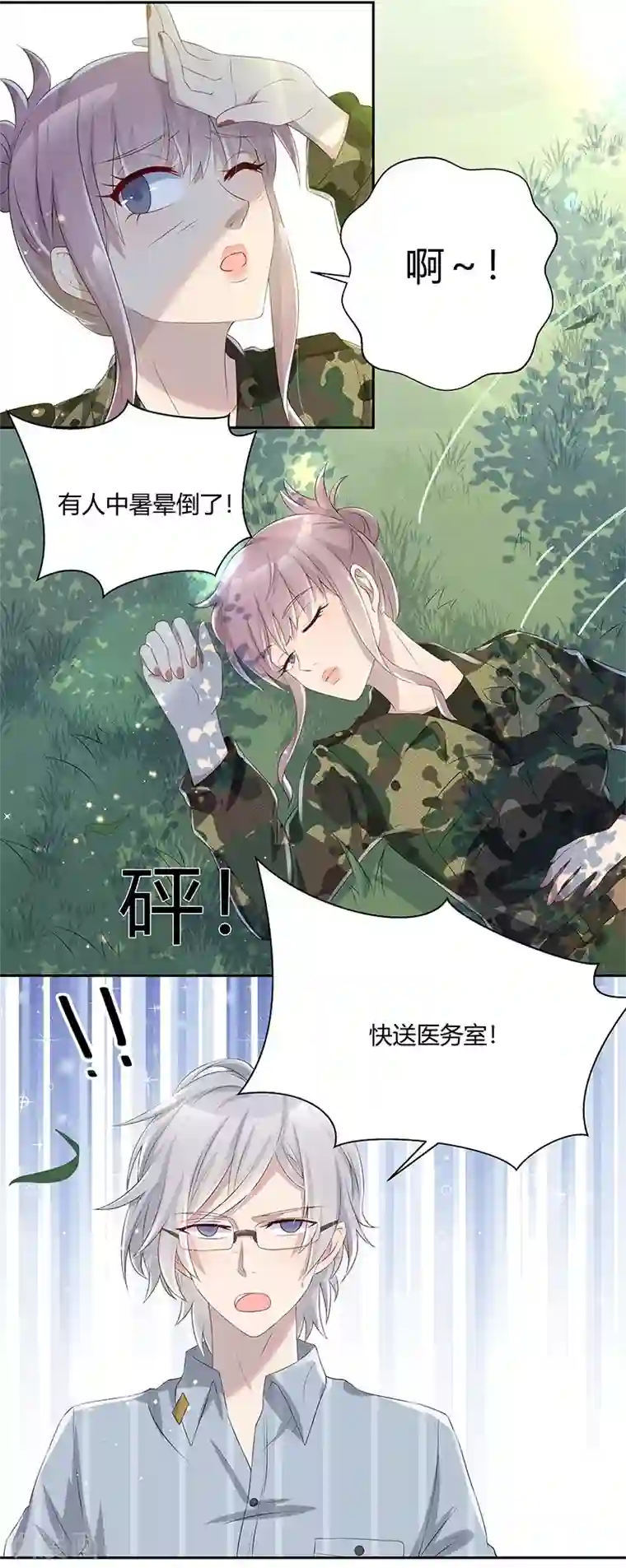 你是我戒不掉的瘾第30话