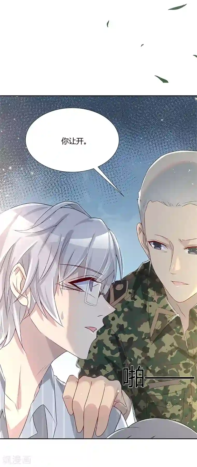 你是我戒不掉的瘾第30话