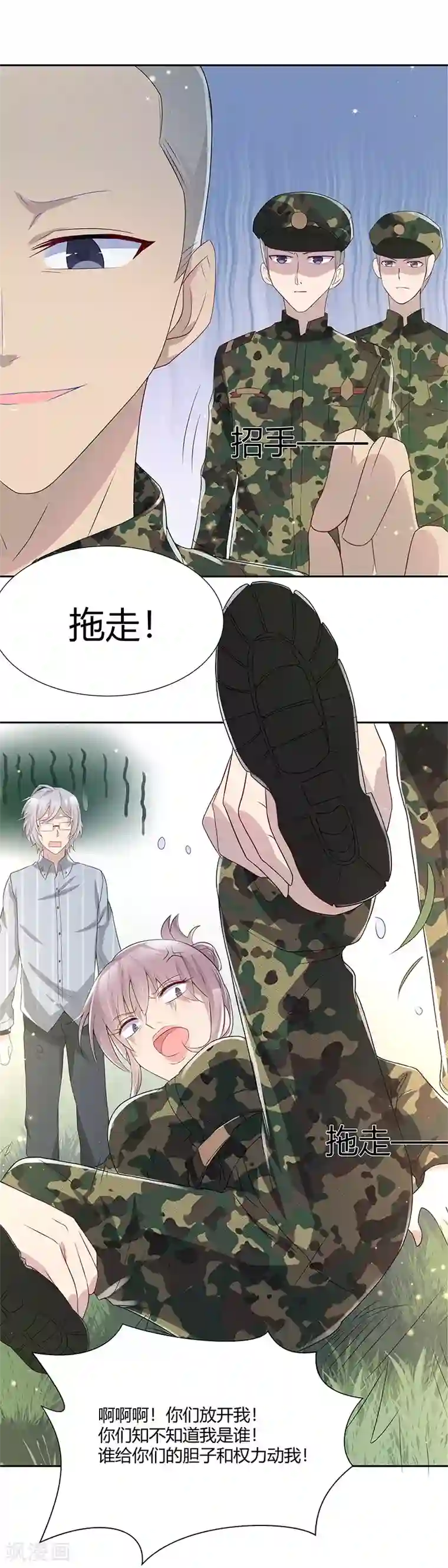 你是我戒不掉的瘾第30话