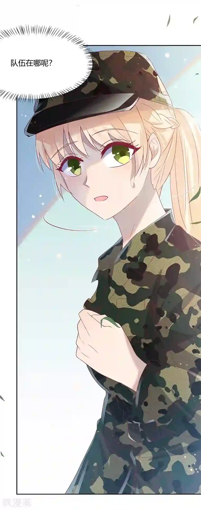 你是我戒不掉的瘾第30话