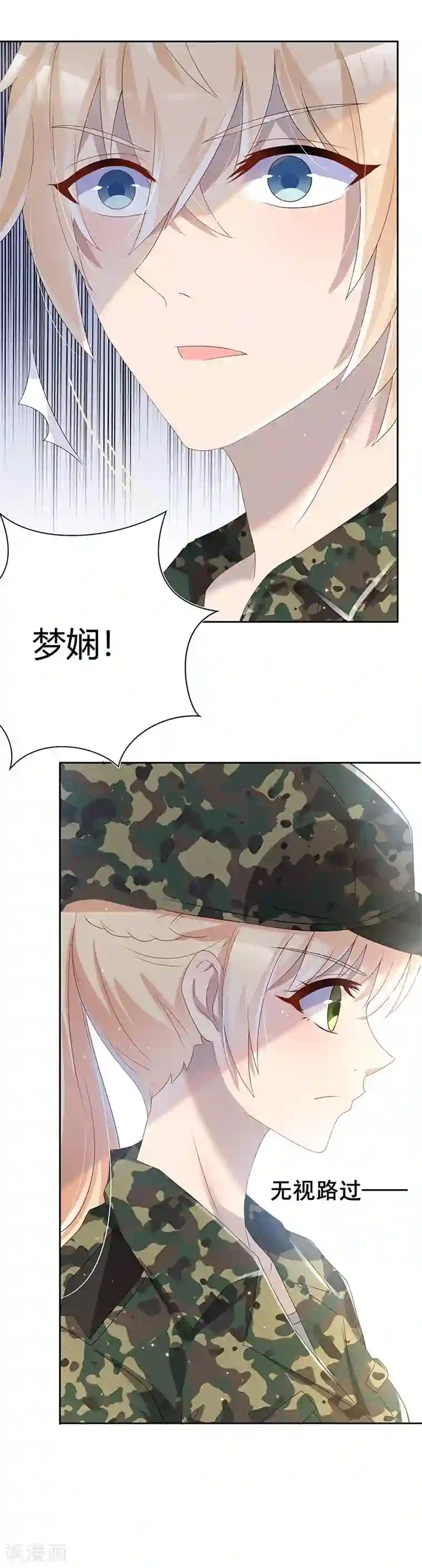 你是我戒不掉的瘾第30话