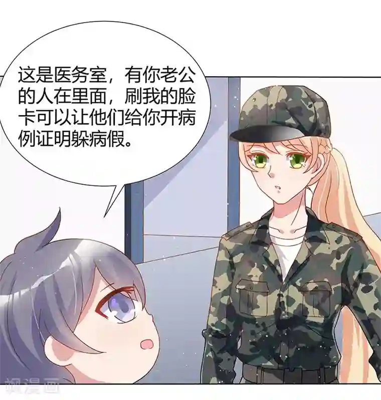 偷玩军人的裤裆经历第31话