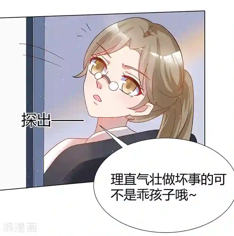 你是我戒不掉的瘾第31话