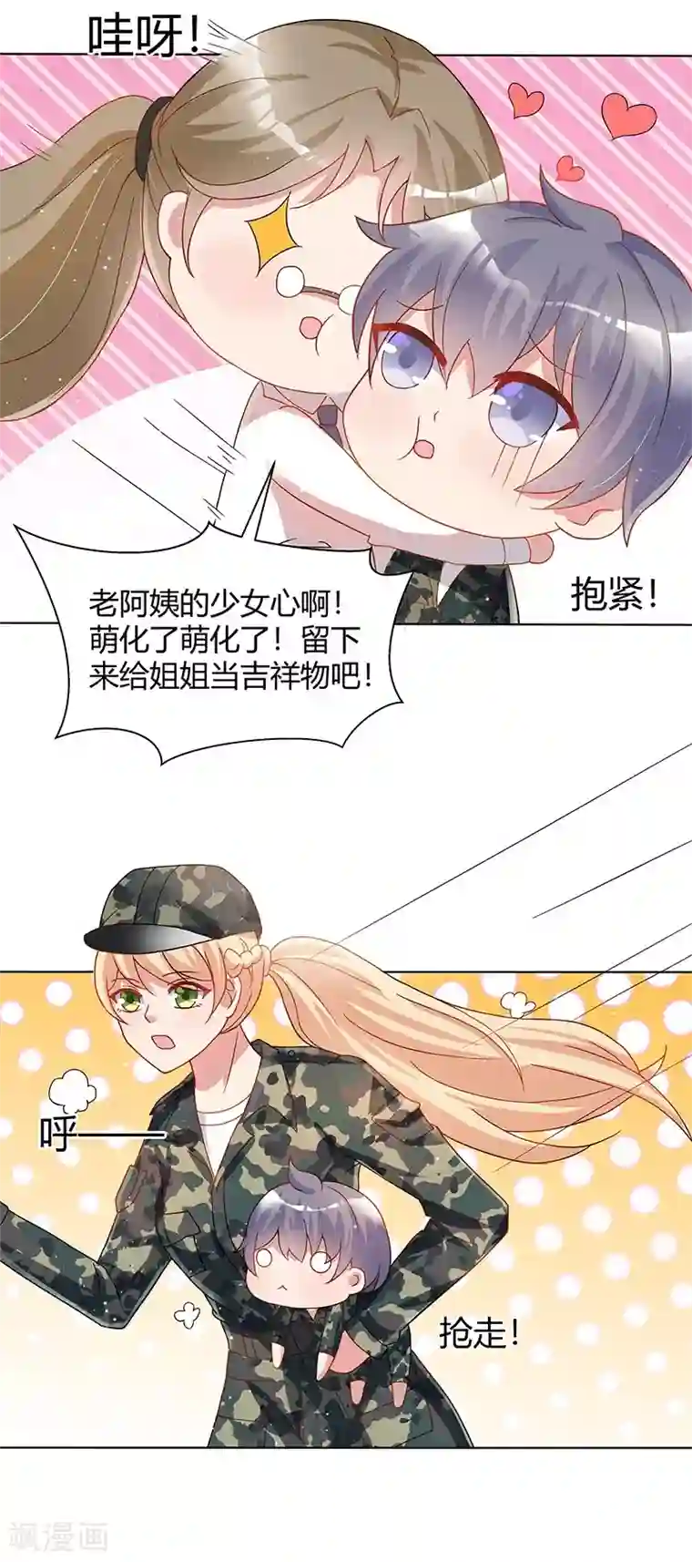 偷玩军人的裤裆经历第31话