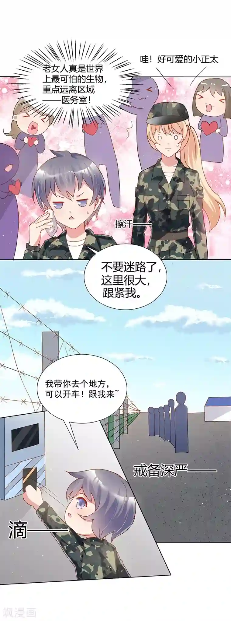 你是我戒不掉的瘾第31话