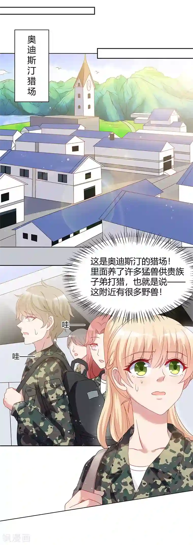 你是我戒不掉的瘾第31话