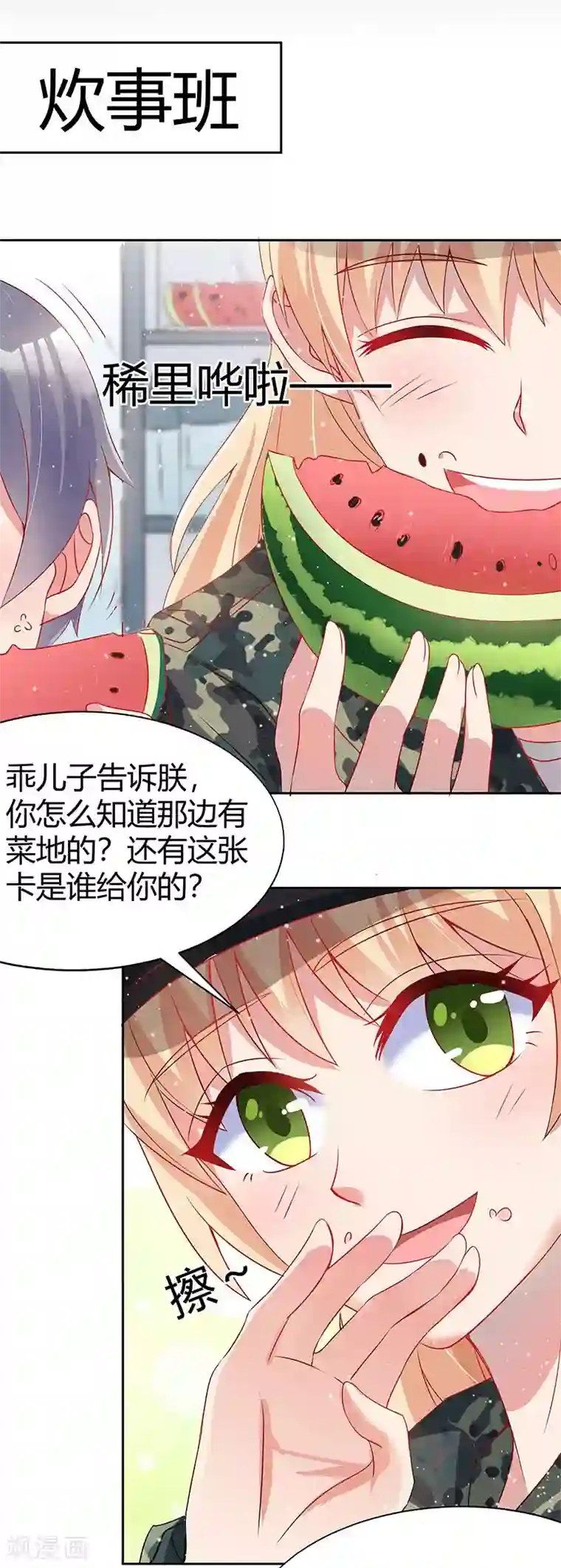 偷玩军人的裤裆经历第31话