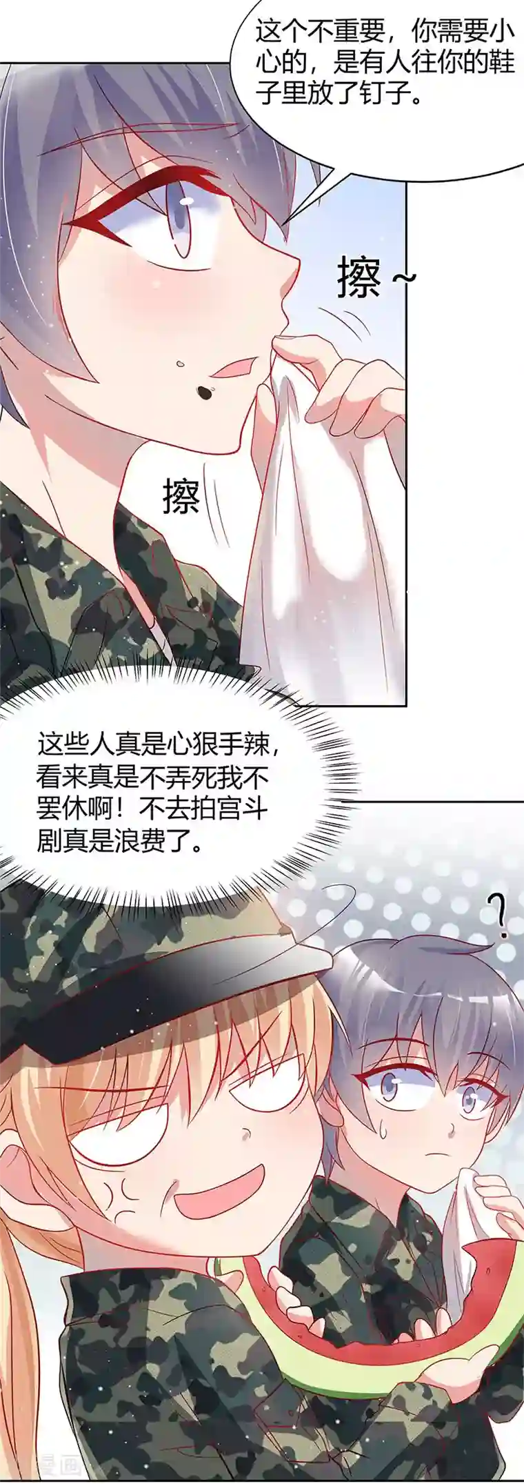 偷玩军人的裤裆经历第31话