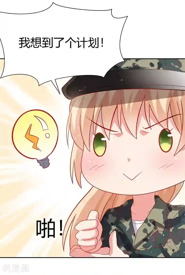 偷玩军人的裤裆经历第31话