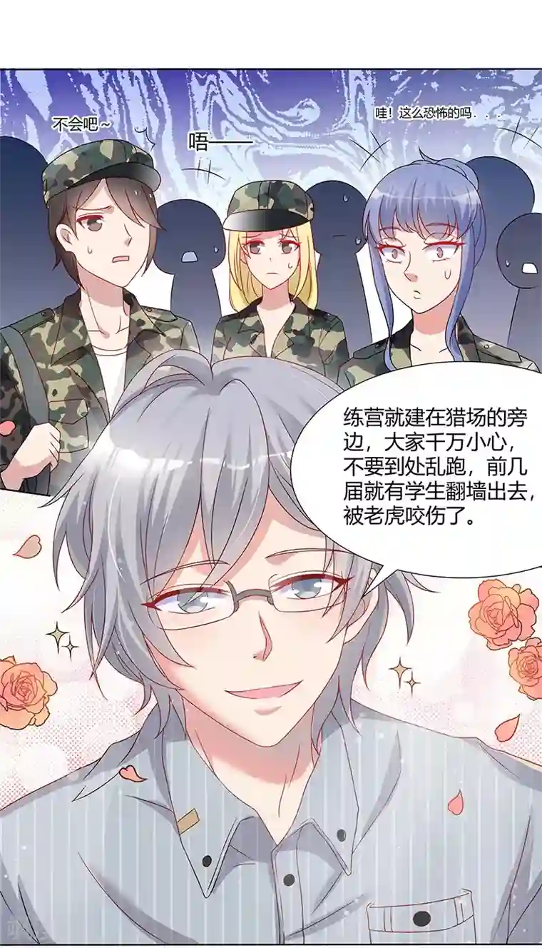 你是我戒不掉的瘾第31话