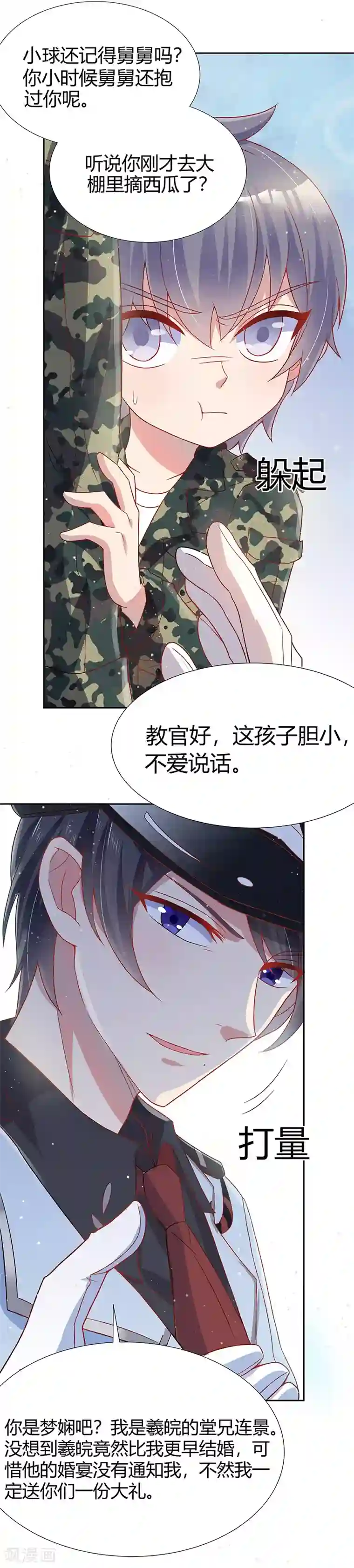 偷玩军人的裤裆经历第31话