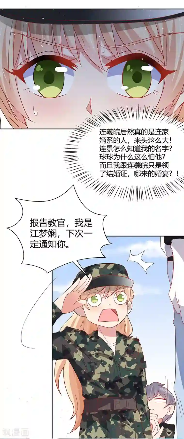 偷玩军人的裤裆经历第31话