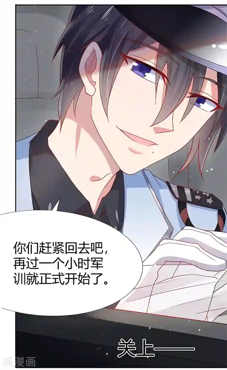 你是我戒不掉的瘾第31话