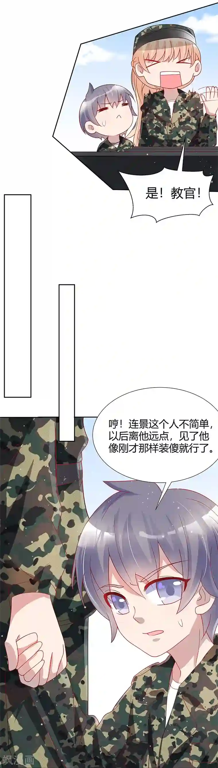 你是我戒不掉的瘾第31话